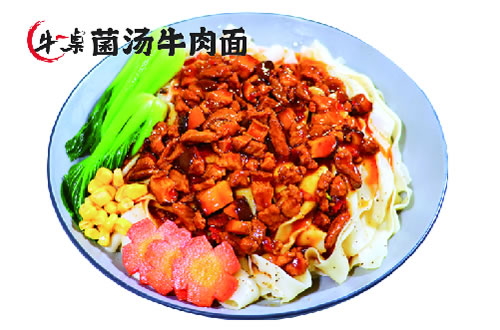 牛一桌菌湯牛肉面