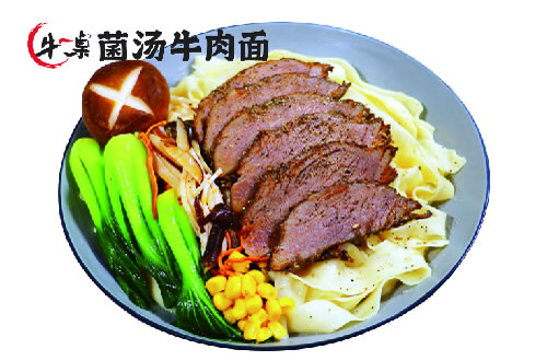 牛一桌菌湯牛肉面